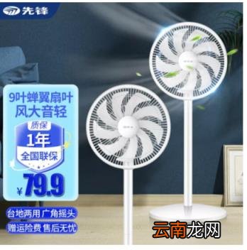 风扇品牌哪个好 落地风扇十大名牌排名