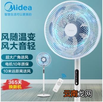 风扇品牌哪个好 落地风扇十大名牌排名