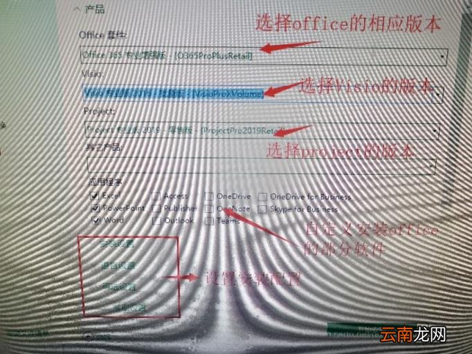 project2010安装使用教程 永久激活工具激活步骤