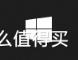 hp打印机驱动安装图解 惠普打印机安装步骤方法
