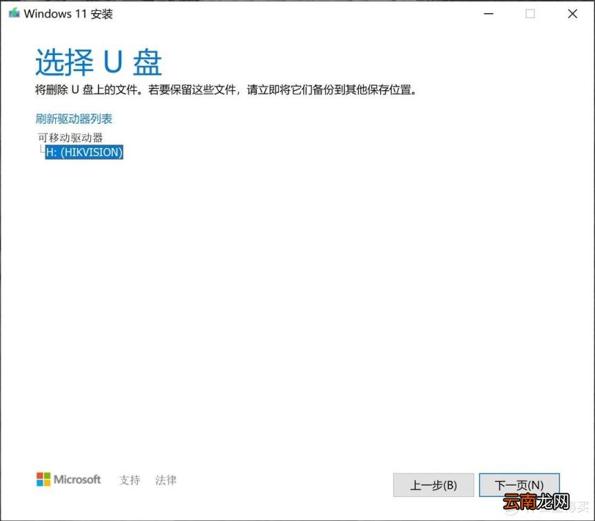 hp打印机驱动安装图解 惠普打印机安装步骤方法