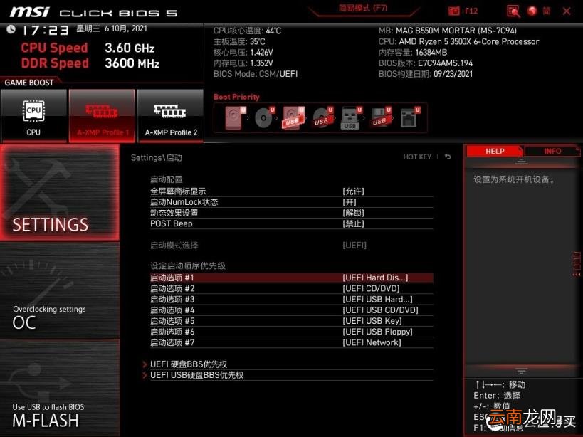 hp打印机驱动安装图解 惠普打印机安装步骤方法