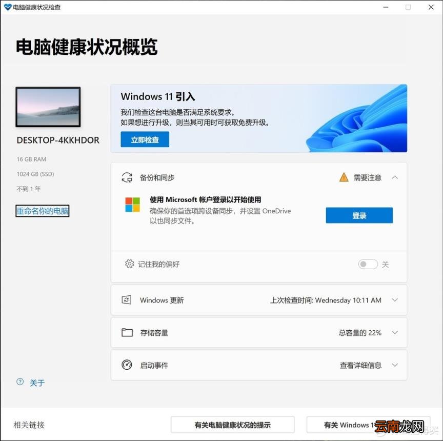 hp打印机驱动安装图解 惠普打印机安装步骤方法