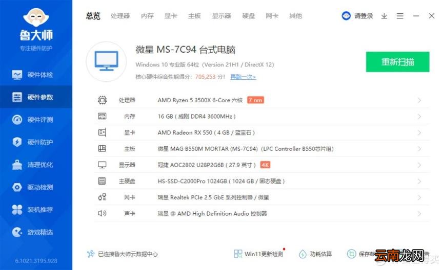 hp打印机驱动安装图解 惠普打印机安装步骤方法