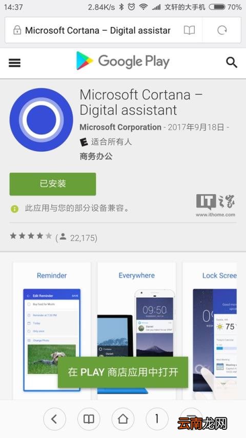 谷歌网上应用商店打不开怎么办 2021谷歌访问助手