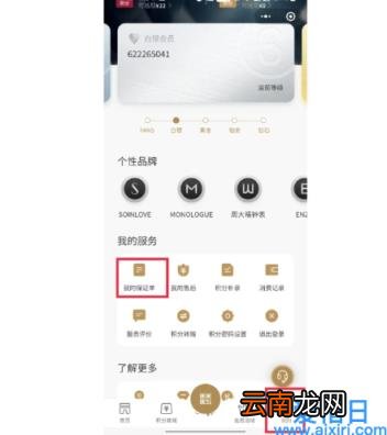 网上买的周大福怎么积分 网上周大福和实体店有区别吗