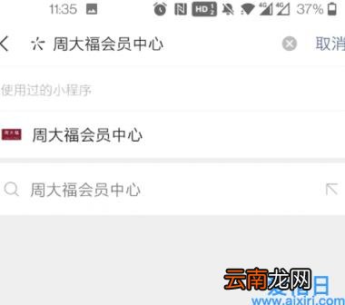 网上买的周大福怎么积分 网上周大福和实体店有区别吗