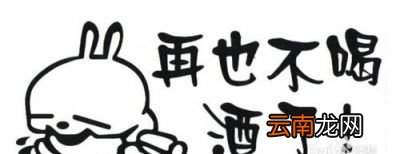 吃海鲜不宜喝什么酒