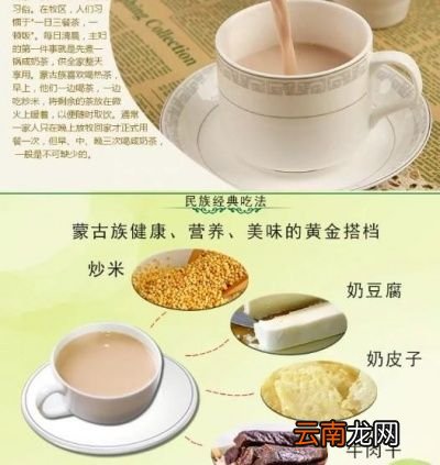 内蒙奶茶的做法