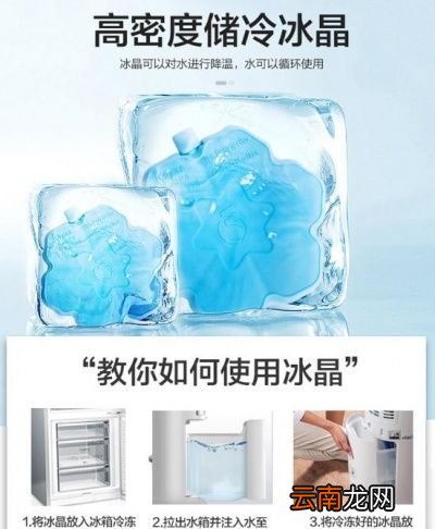 加水的空调扇是何物