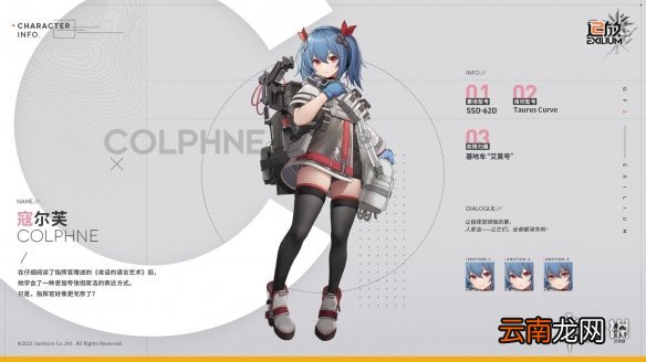 少前2追放寇尔芙角色怎么样 少前2追放寇尔芙角色介绍