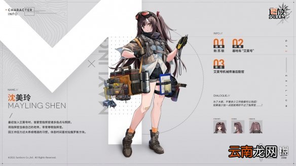 少前2追放美玲角色怎么样 少前2追放美玲角色介绍