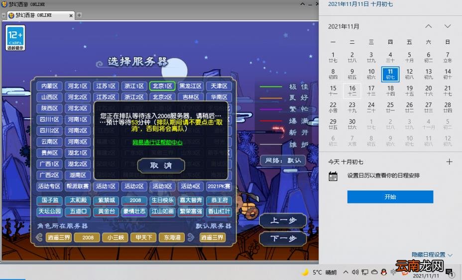 梦幻新区五开极速赚钱攻略 梦幻赚钱比较稳定的方法