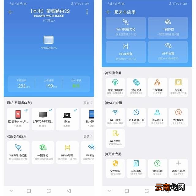 荣耀路由器2s设置 荣耀路由2真实评测