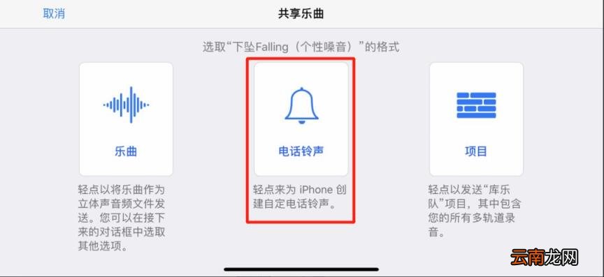 苹果来电铃声设置 iphone的经典铃声
