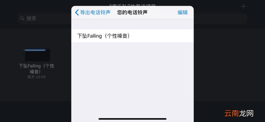 苹果来电铃声设置 iphone的经典铃声