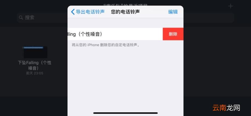 苹果来电铃声设置 iphone的经典铃声
