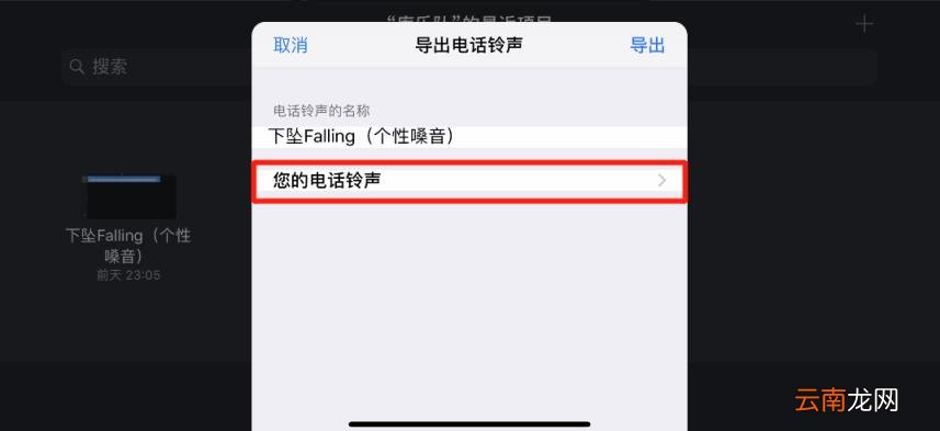 苹果来电铃声设置 iphone的经典铃声