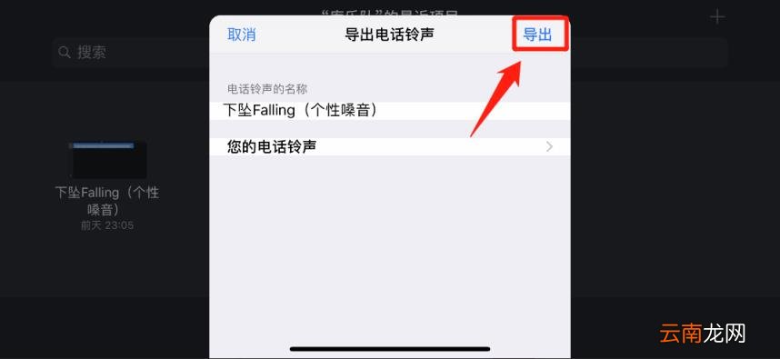 苹果来电铃声设置 iphone的经典铃声