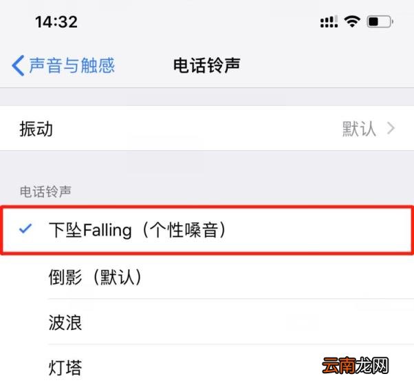 苹果来电铃声设置 iphone的经典铃声