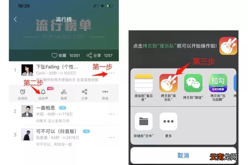 苹果来电铃声设置 iphone的经典铃声