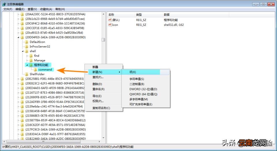 鼠标右键新建怎么设置wps 电脑右键新建内容添加方法