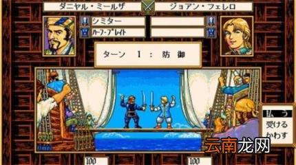 大航海时代2攻略秘籍 大航海时代2约翰触发剧情