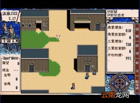 大航海时代2攻略秘籍 大航海时代2约翰触发剧情