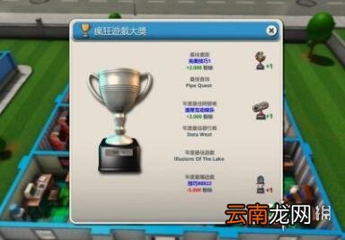 疯狂游戏大亨2传奇随机配方怎么破局 传奇随机配方破局攻略