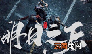 明日之后怎么驯服马 快来学学这招