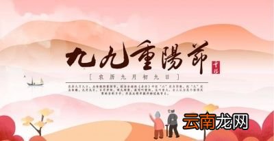 为什么叫九九重阳