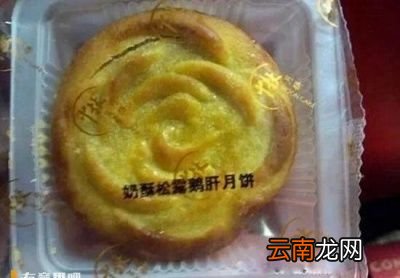 年我们一起吃过的奇葩月饼有哪些呀