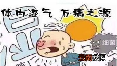 湿气重者容易出现哪些疾病呢