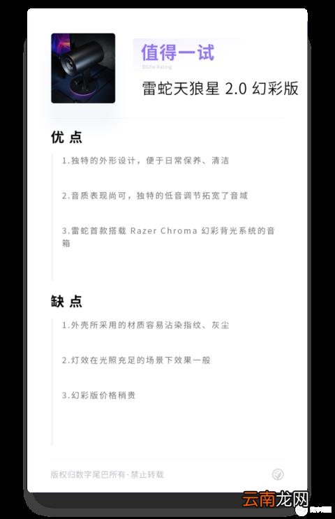 雷蛇利维坦巨兽说明书中文 雷蛇音箱利维坦安装步骤