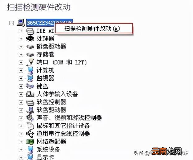 笔记本电脑鼠标键盘没反应怎么回事 电脑键盘失灵解决办法