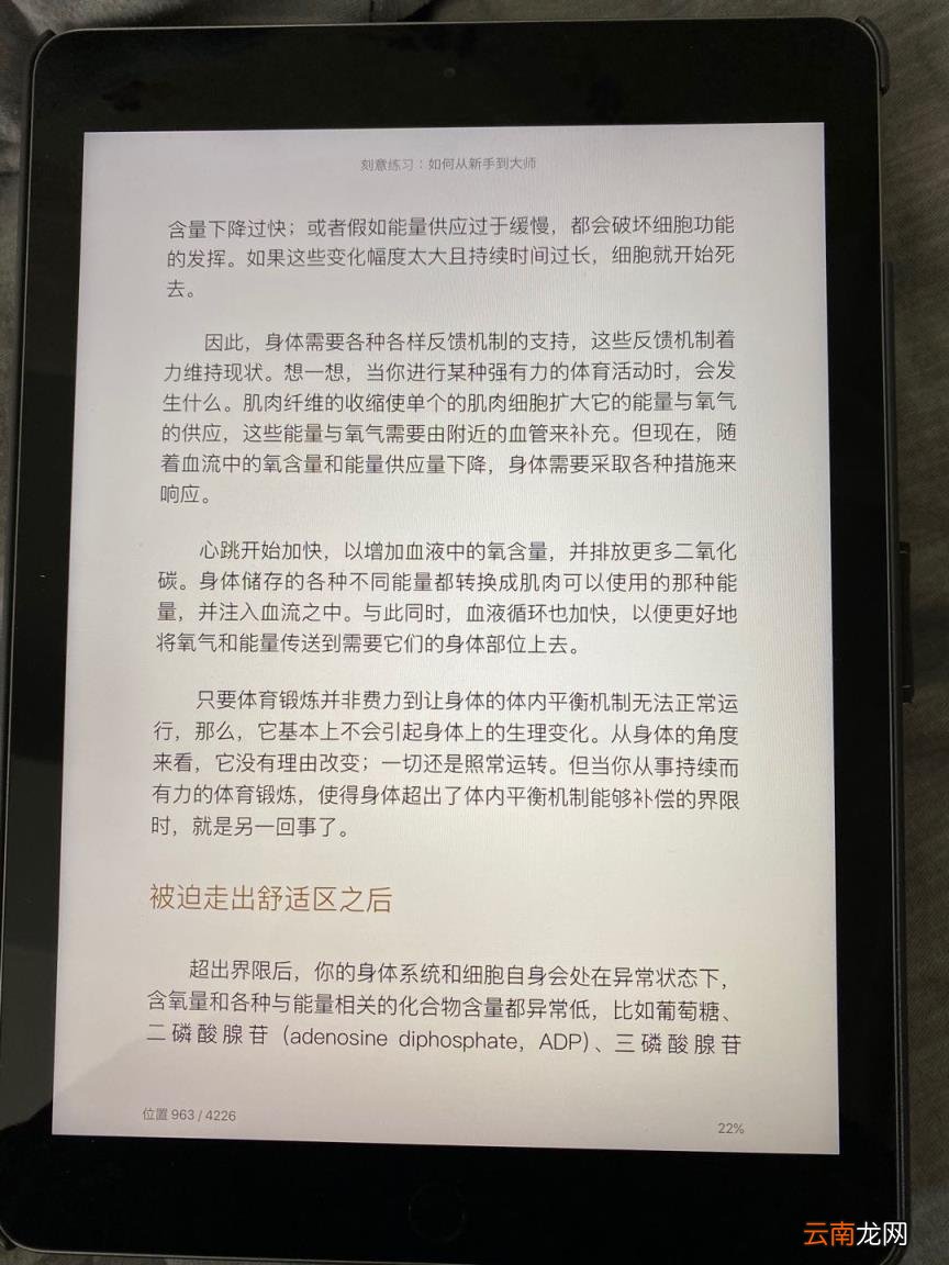 普通人买ipad有什么用 ipad的用途与功能