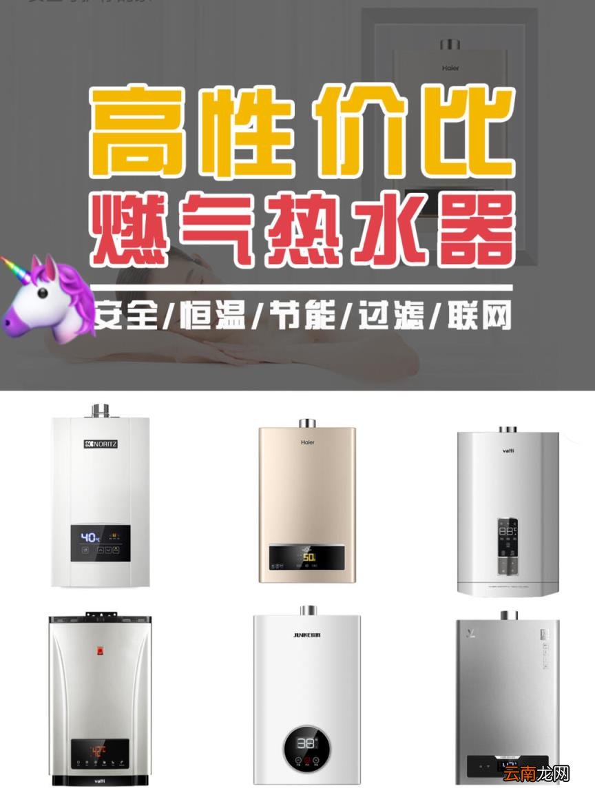 燃气热水器推荐 10大热水器品牌排行榜