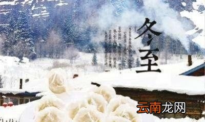 “冬至中暖烘烘”是什么今年冬天会不会很冷