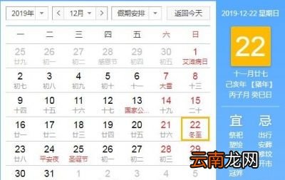 “冬至中暖烘烘”是什么今年冬天会不会很冷