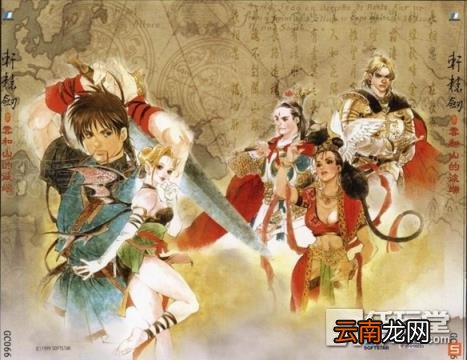 轩辕剑叁云和山的彼端攻略 轩辕剑之天之痕手机单机游戏