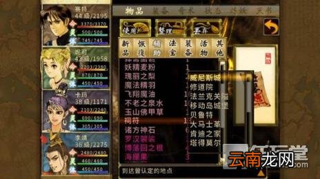 轩辕剑叁云和山的彼端攻略 轩辕剑之天之痕手机单机游戏