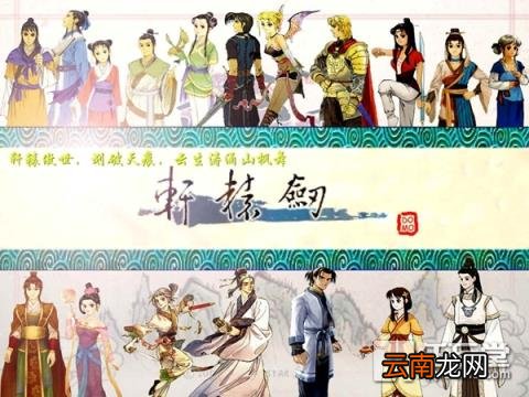 轩辕剑叁云和山的彼端攻略 轩辕剑之天之痕手机单机游戏