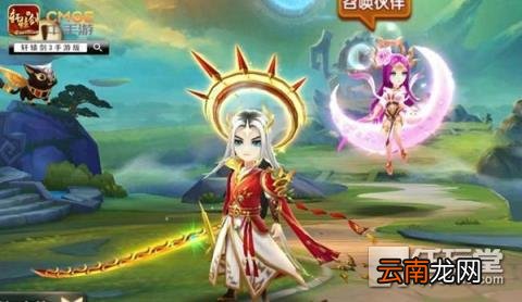 轩辕剑叁云和山的彼端攻略 轩辕剑之天之痕手机单机游戏