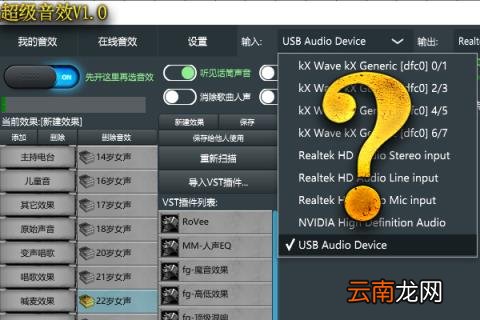 电脑如何查看声卡型号 手机声卡安装步骤图解