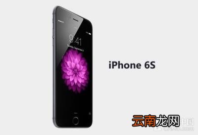iphone6s屏幕尺寸多大 苹果手机各个型号屏幕尺寸