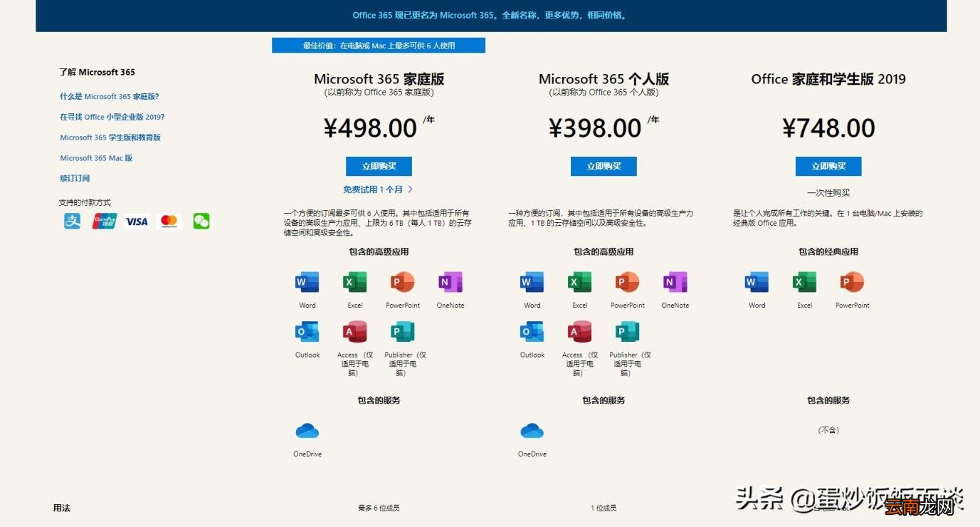 手机使用wps收费吗 wps收费和免费的区别