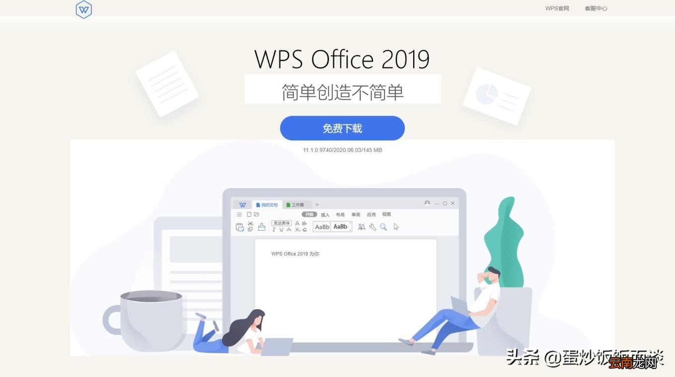 手机使用wps收费吗 wps收费和免费的区别