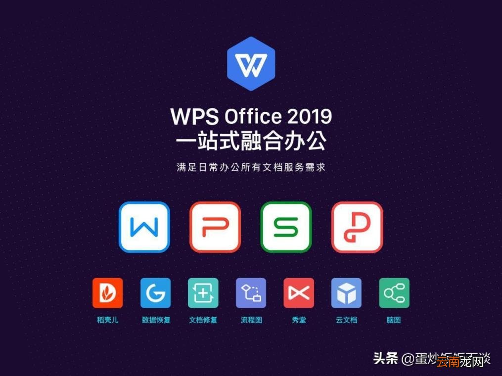 手机使用wps收费吗 wps收费和免费的区别