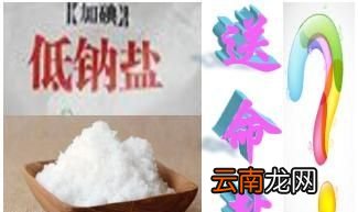 什么人不适合低钠盐
