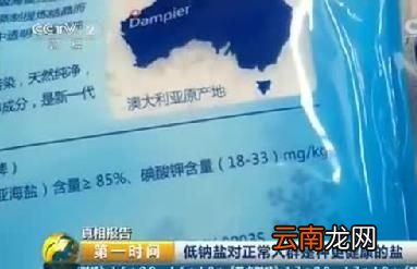 为什么有送命盐的说法